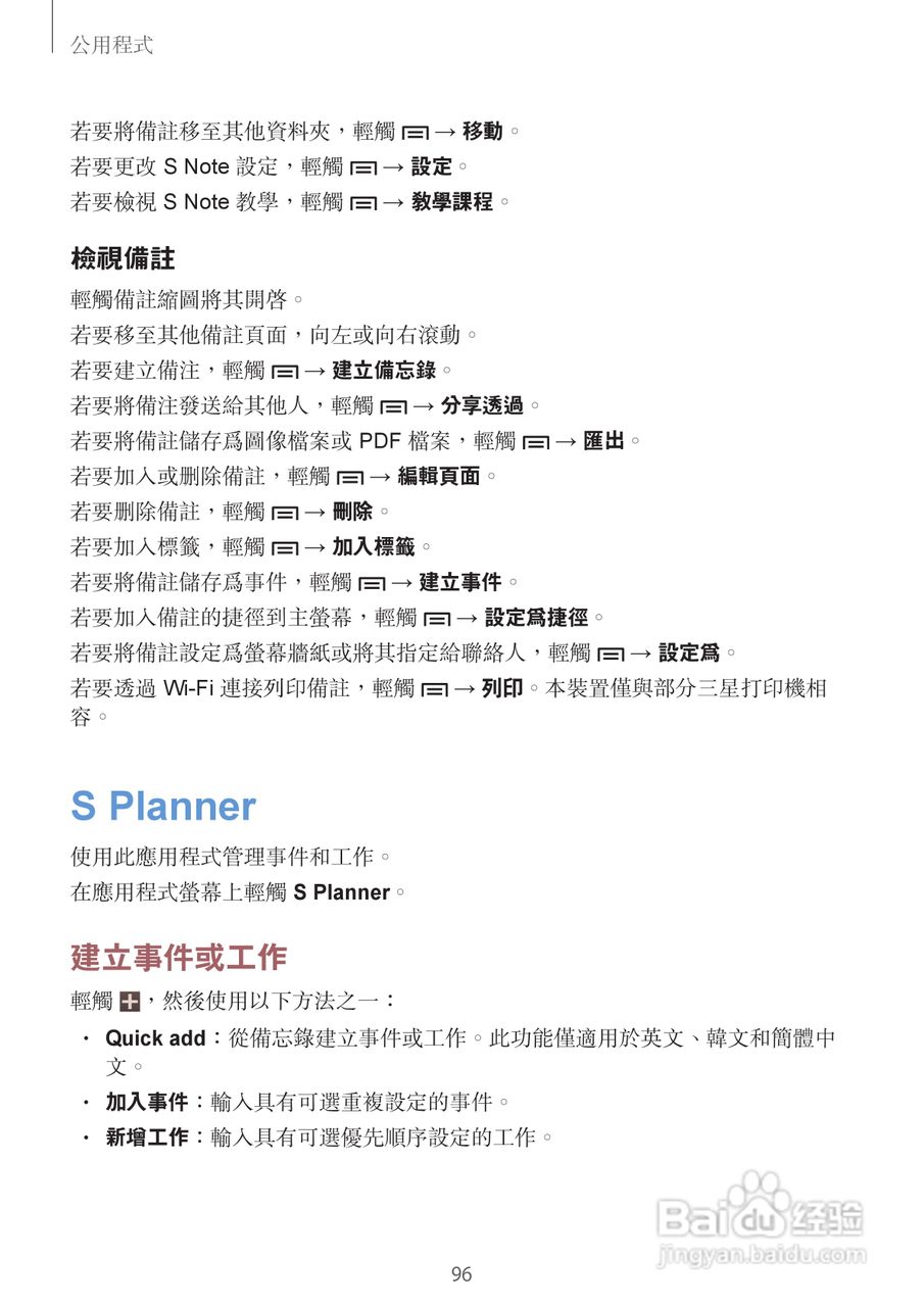 三星GT-N7105手机说明书:[10]