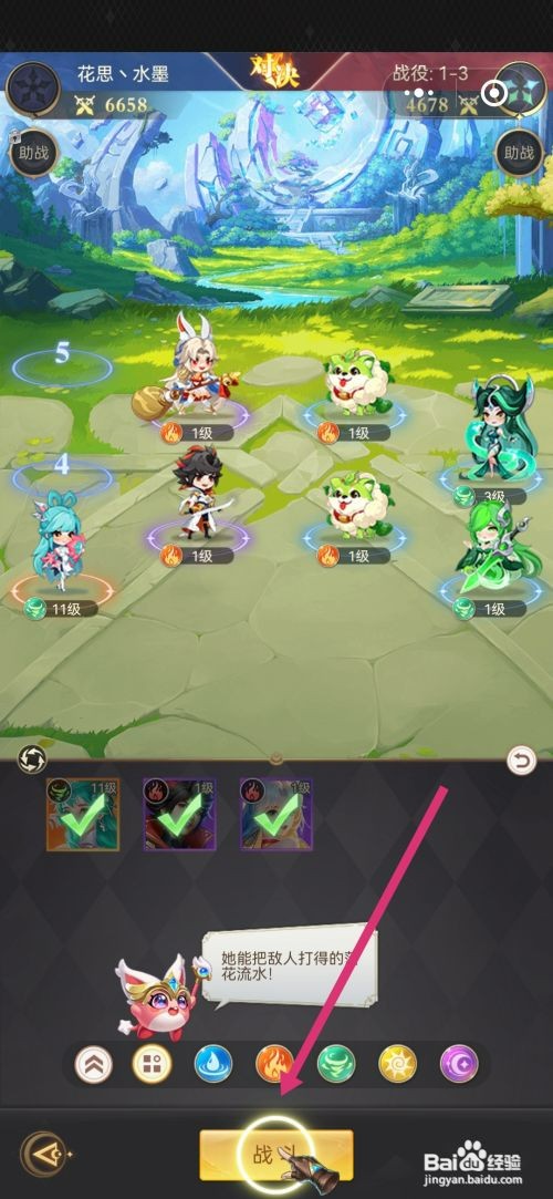 河图寻仙记如何才能发起挑战