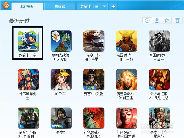 怎么下载跑跑卡丁车