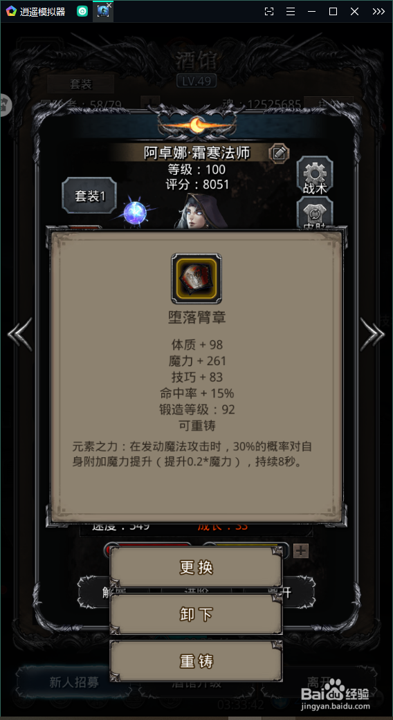 地下城堡2晨昏之沙攻略