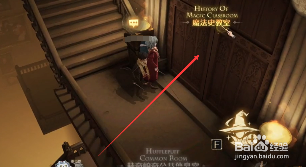 哈利波特魔法觉醒学生们各自有擅长科目线索攻略