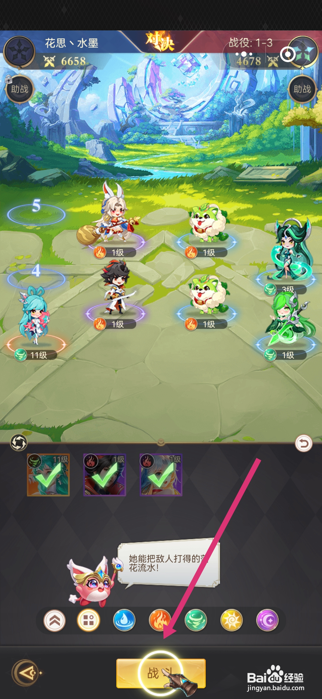 河图寻仙记怎么发起挑战