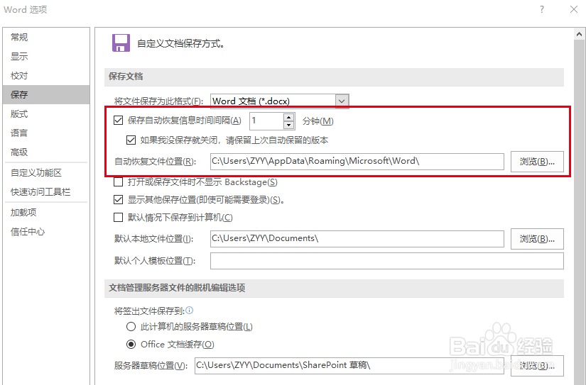 如何保护电脑中的重要文件