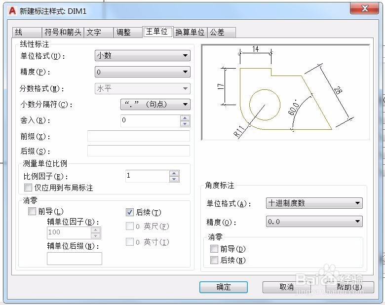 <b>AUTOCAD标注定义命令技巧（七）</b>