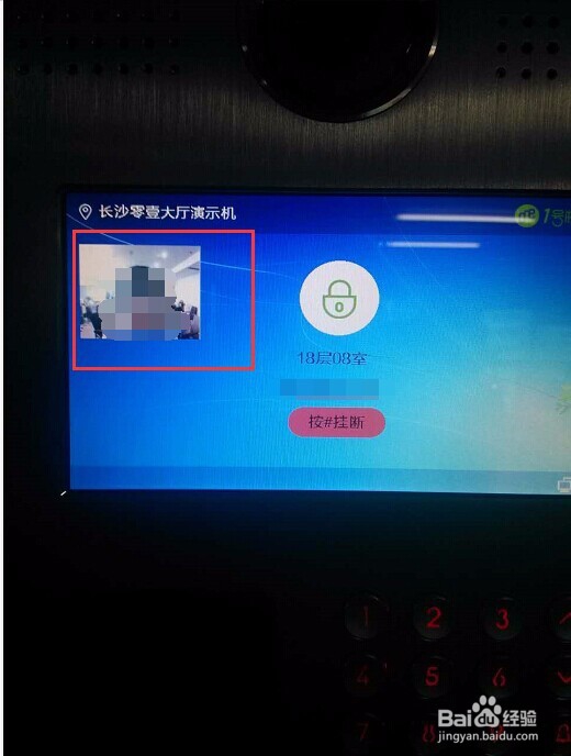 1号社区app如何用手机接入可视对讲视频?