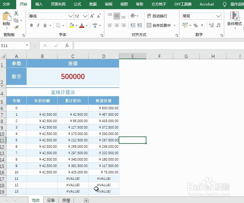 合并表格数据为横向内容