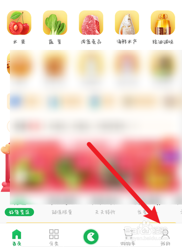 朴朴到货提醒已提醒的在哪里查看？
