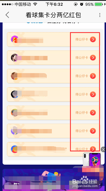 怎么才能获得巴拿马公仔卡