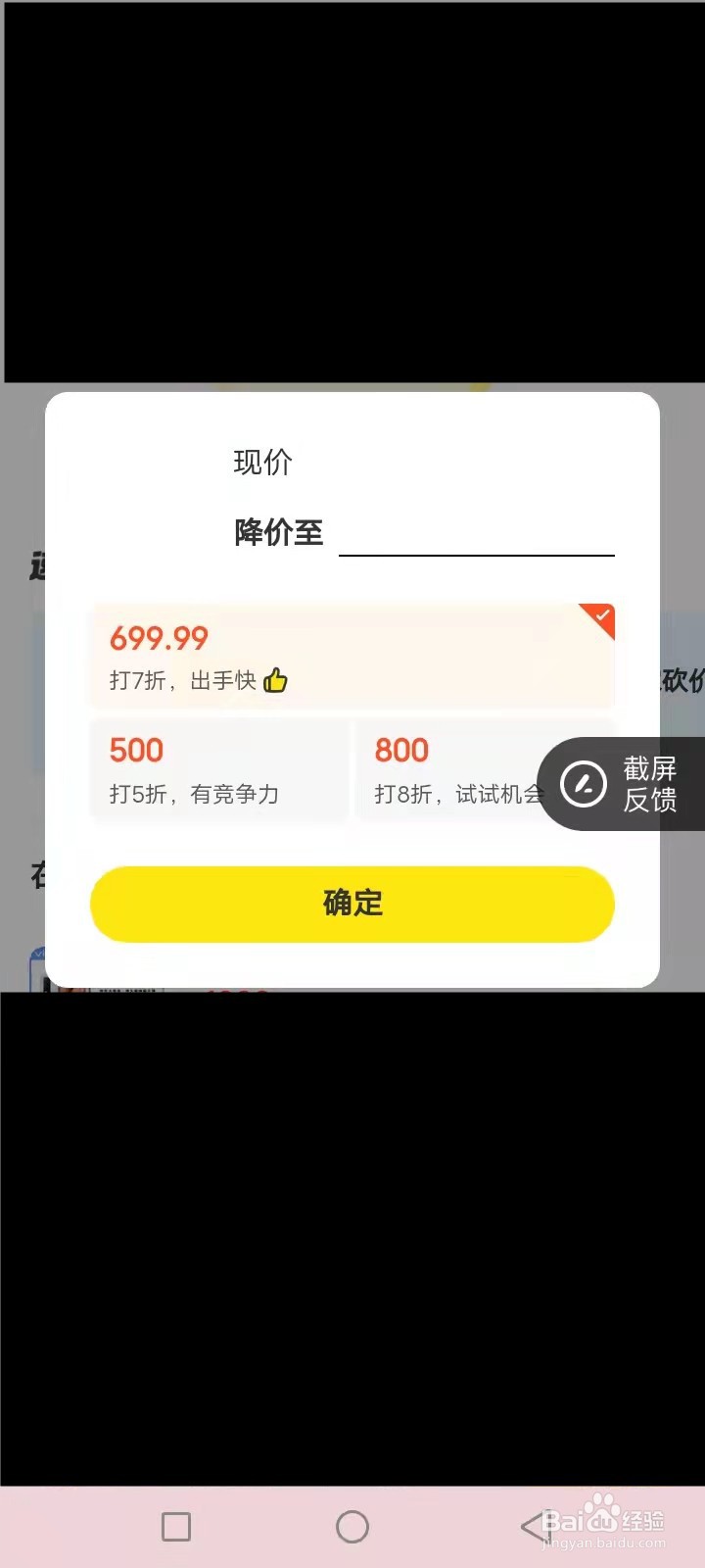 如何让闲鱼的东西卖得快