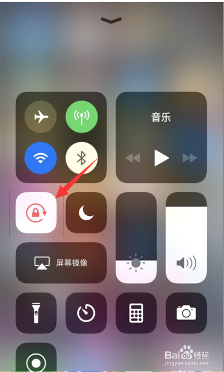 苹果手机怎么设置横向