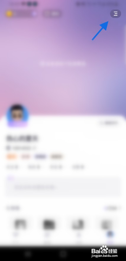 引力星球怎样注销账号