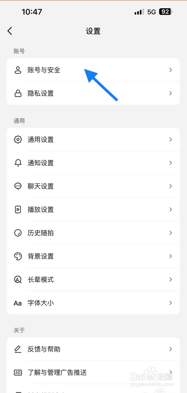 抖音如何更改抖音密码