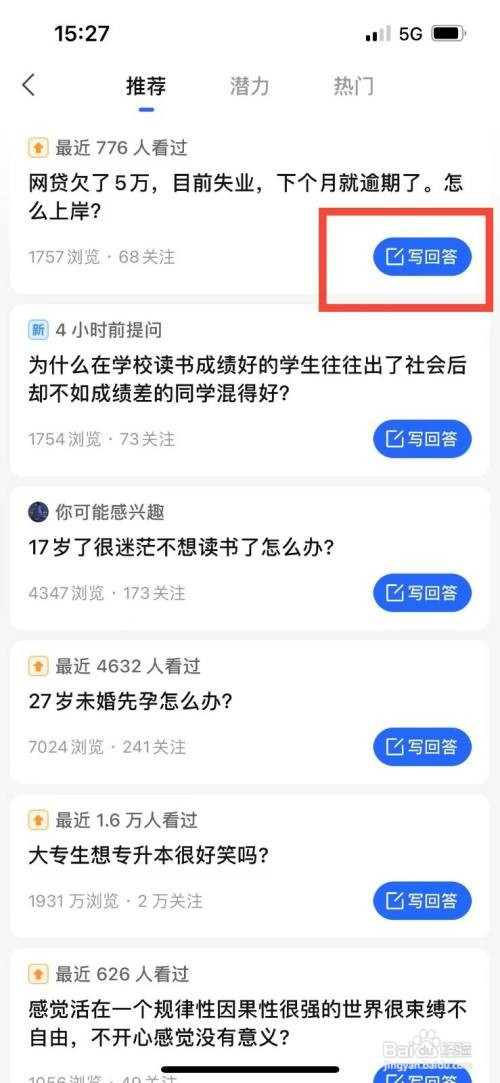 知乎开通创作中心如何操作