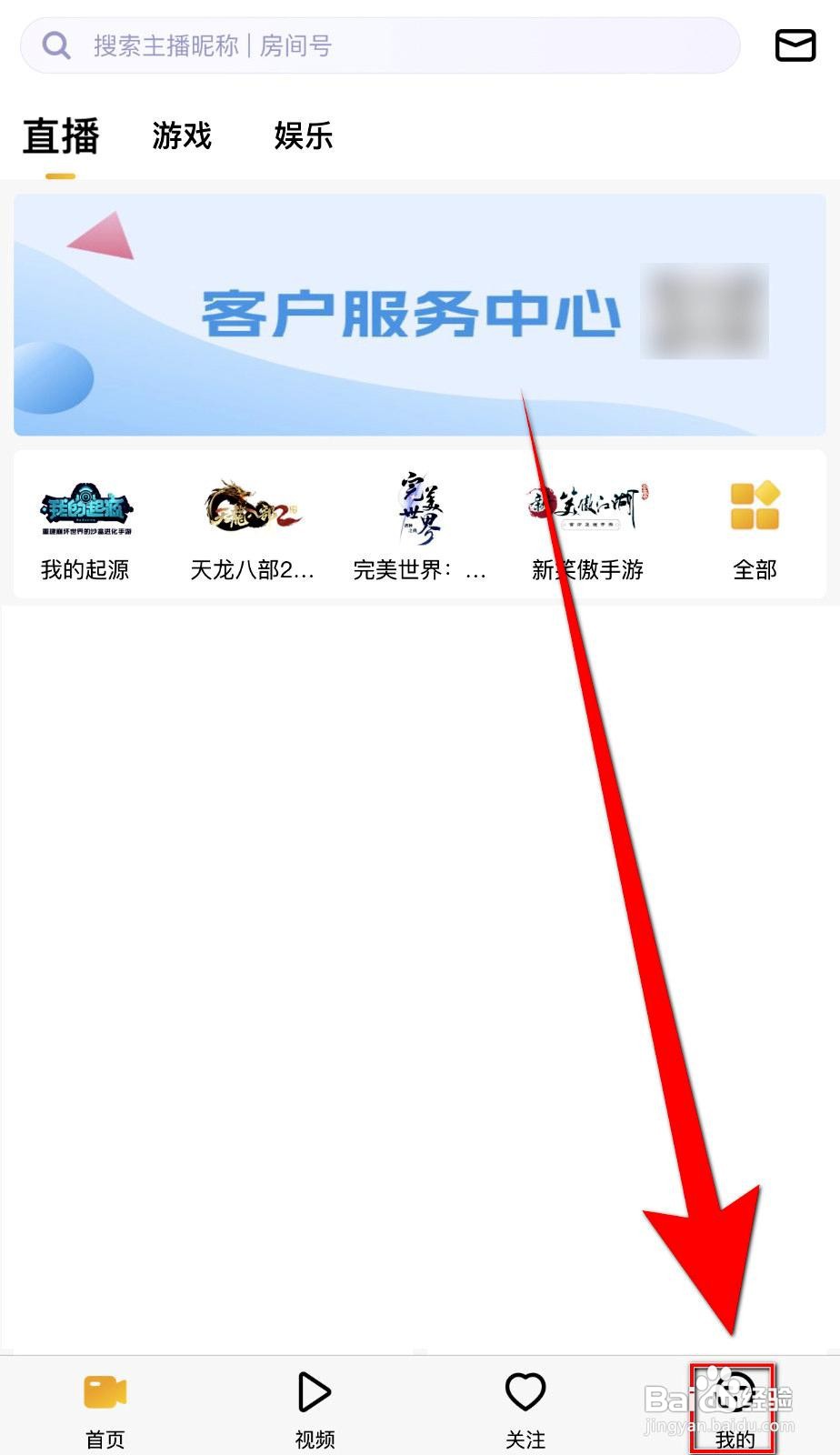 艺气山app如何设置3G/4G自动播放