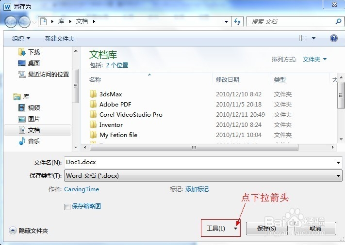 【经典】Excel2010版本怎么设置密码加密