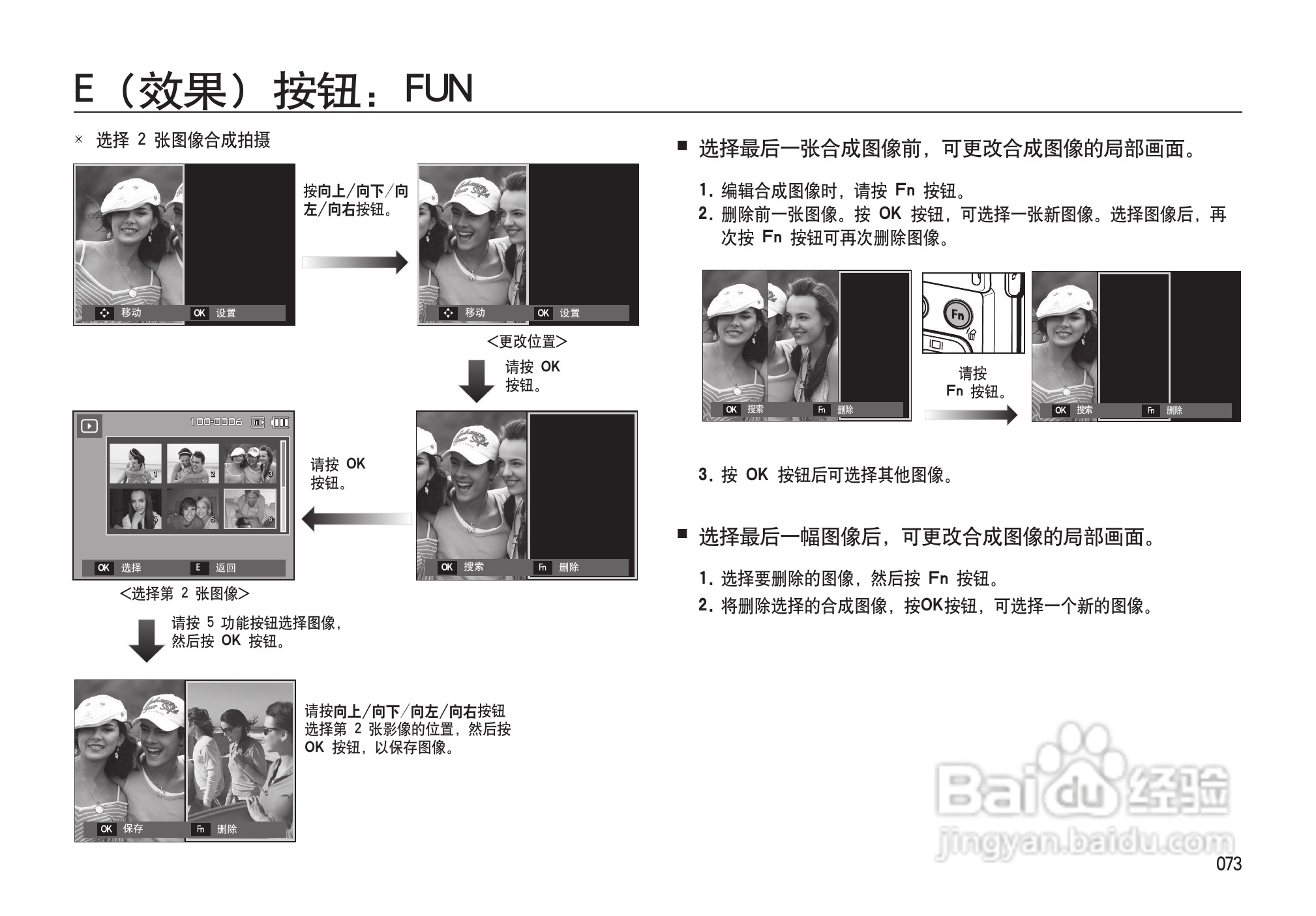 三星I100数码相机使用说明书:[8]