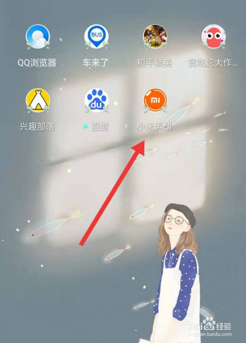 小米手环怎么改壁纸