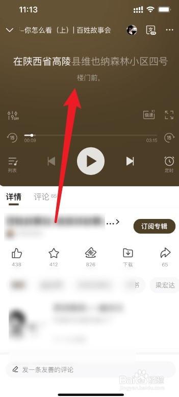 喜马拉雅边听边读在哪里