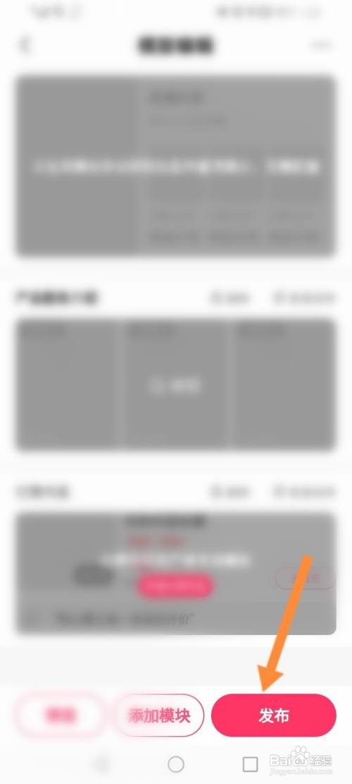 快手商家如何设置付费内容