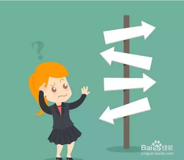 职场新人找工作应避免的5个误区