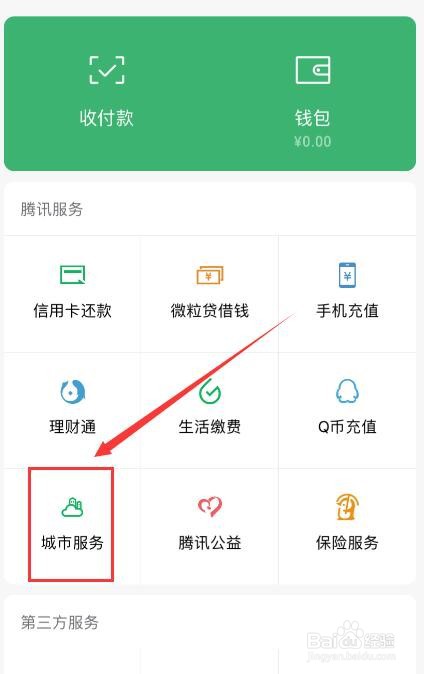 在厦门如何通过微信线上预约挂号?