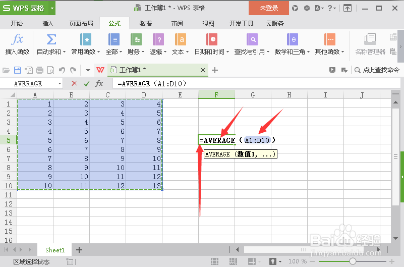 Excel函数——求取平均值的使用方法