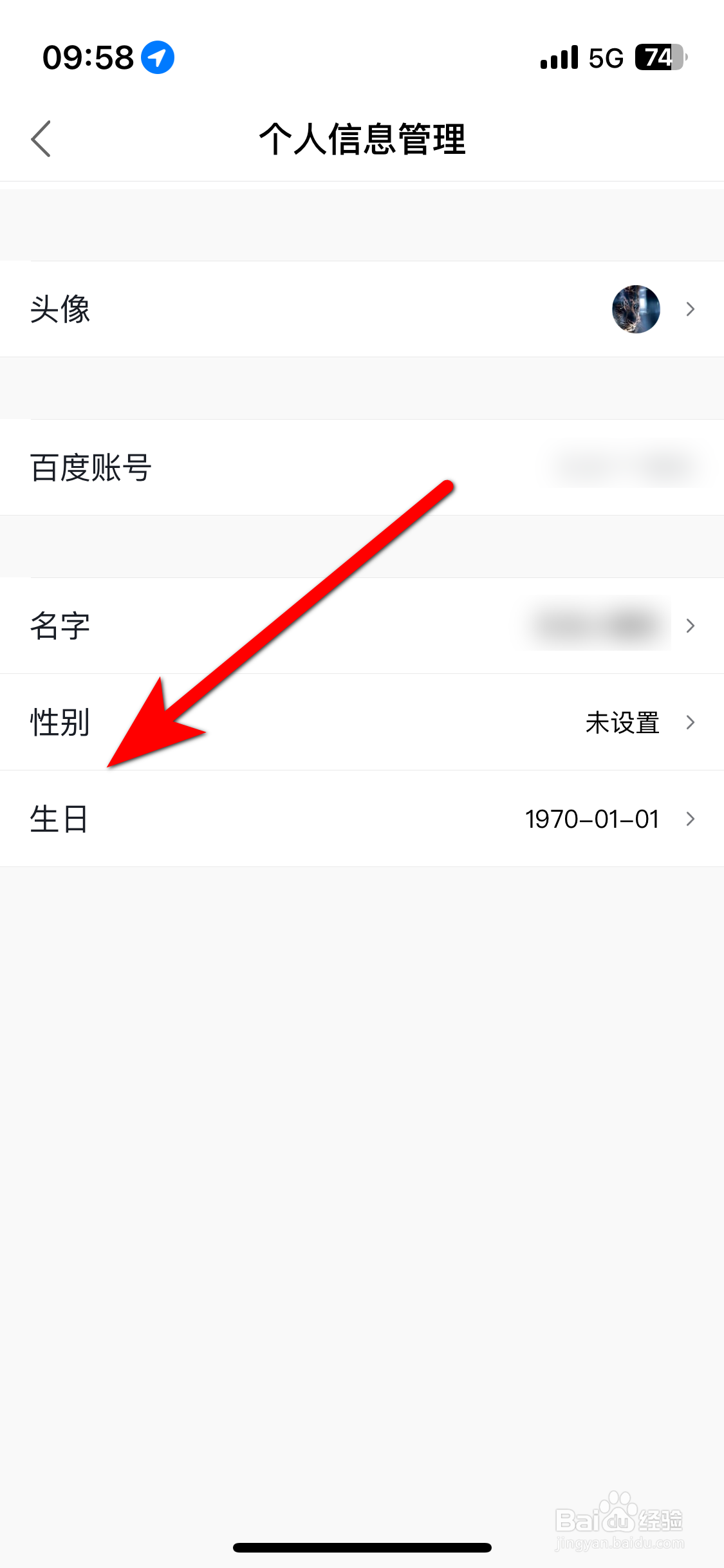 小度如何设置个人生日时间