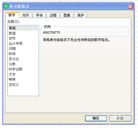 怎样才能让表格里面的数字全部显示出来