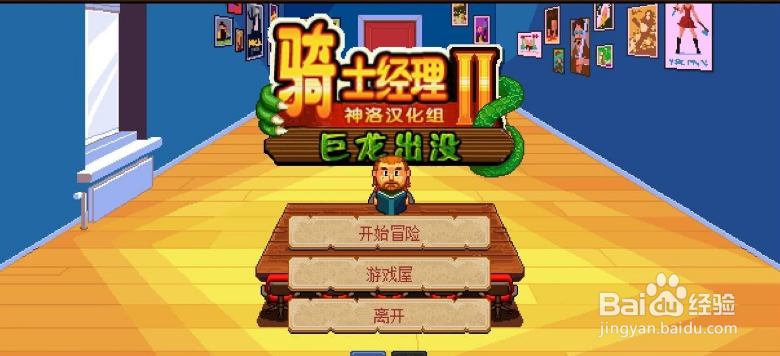 骑士经理2忍者怎么获得