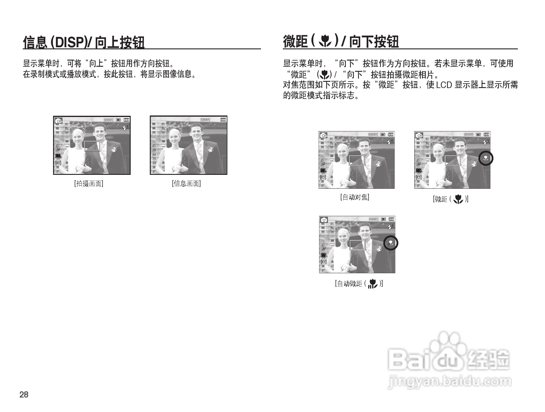 三星ES20数码相机使用说明书:[3]