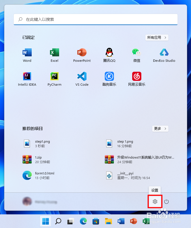升级Win11后微软拼音输入法仍为Win10的解决方案