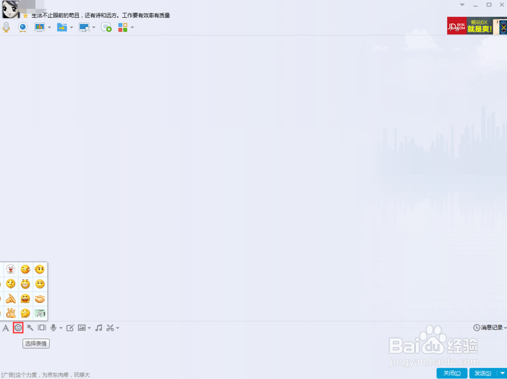 怎么添加表情到QQ表情或者自己做的动图到QQ表情