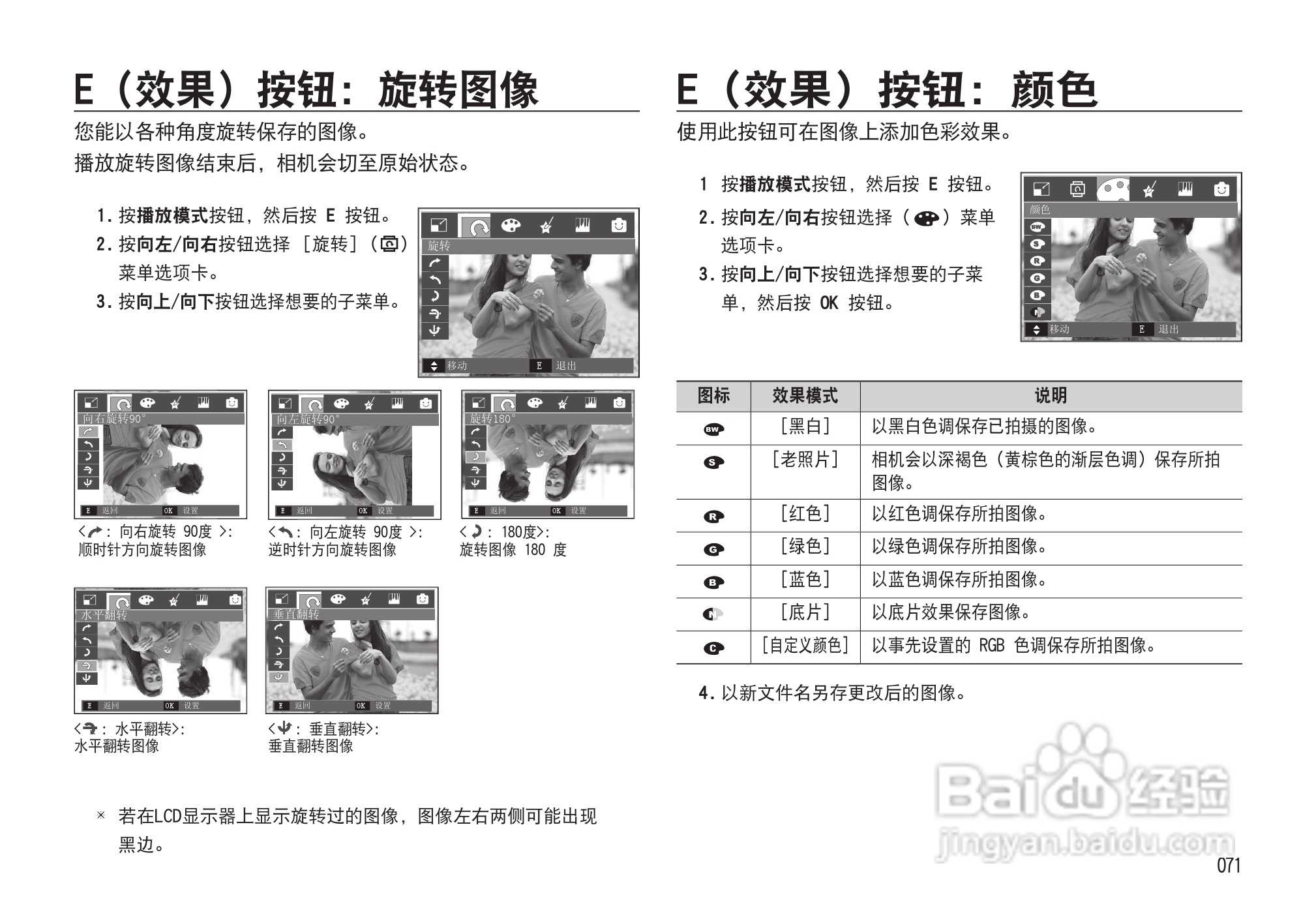 三星I85数码相机使用说明书:[8]
