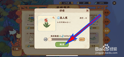 桃源深处有人家如何购买美人蕉