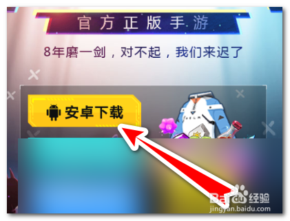 奥拉星手游洛洛怎么获得