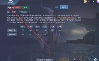 云中君怎么玩以及连招技巧