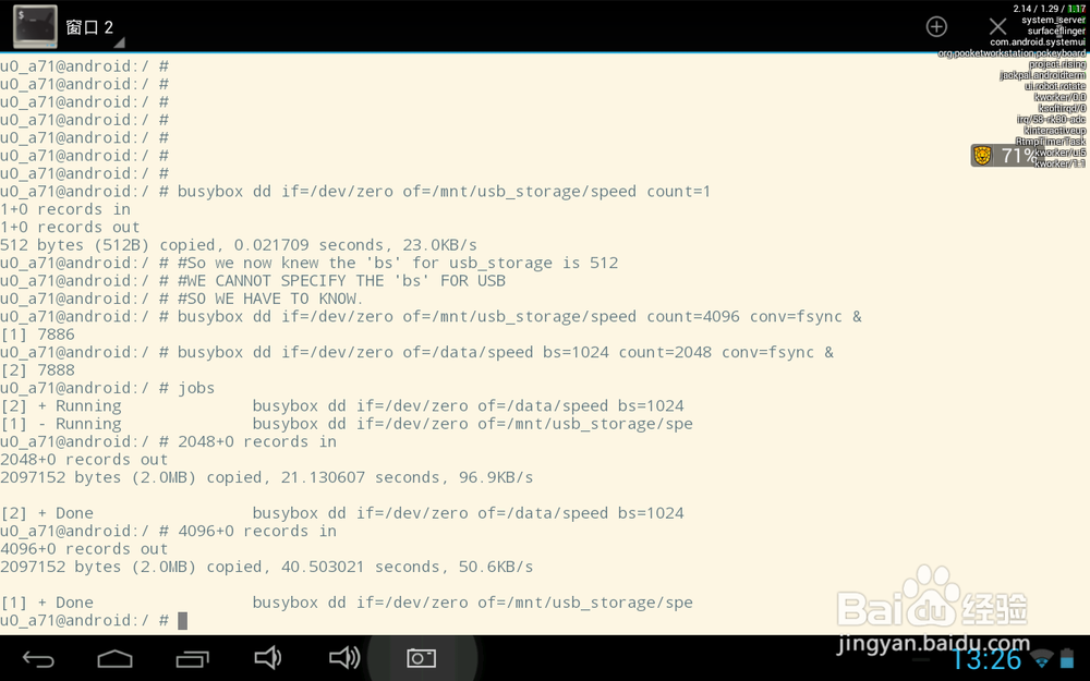 数据说话：便宜的平板电脑、手机有缺陷