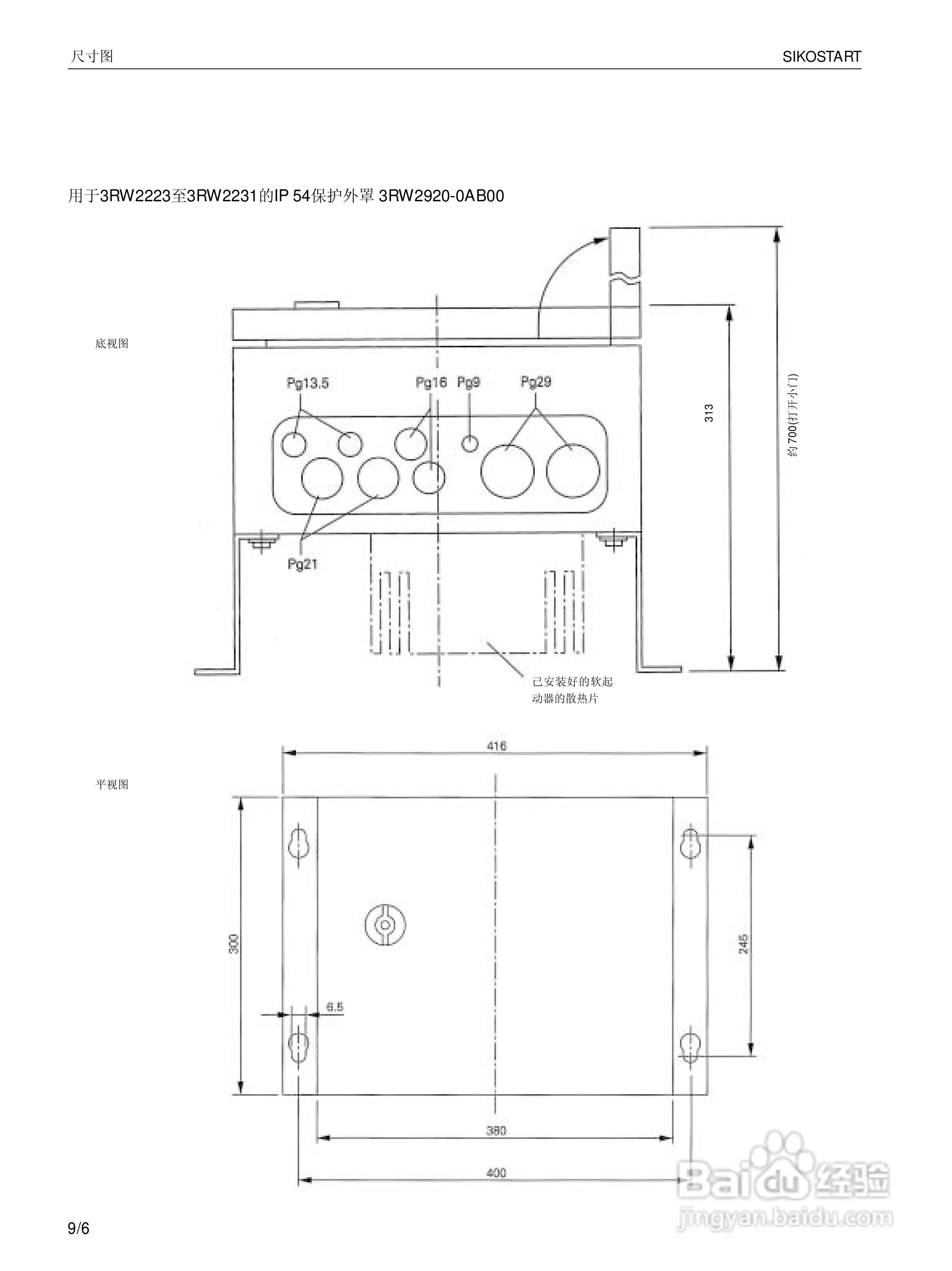 SIEMENS 3RW22电子式软起动器说明书:[9]