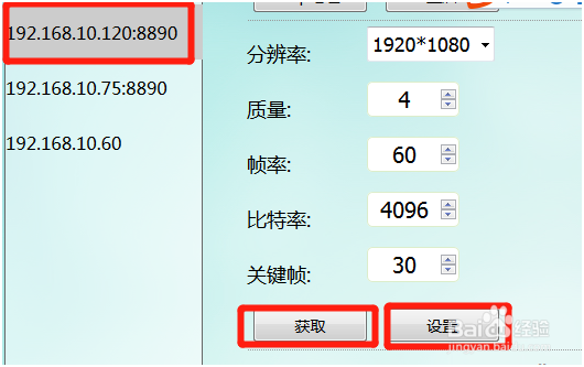 解码器解摄像机步骤