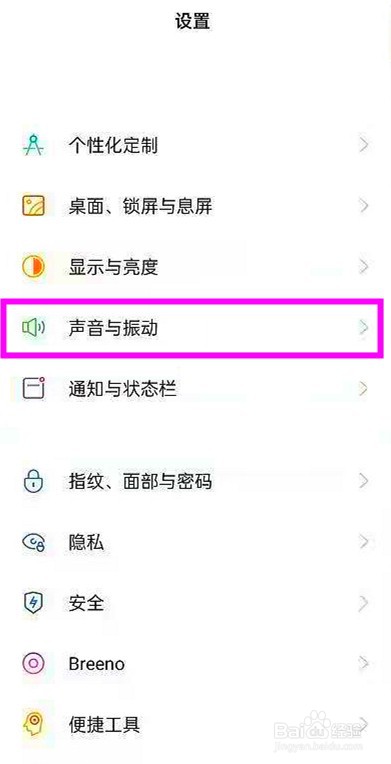 opporeno6pro怎样开启输入法按键振动