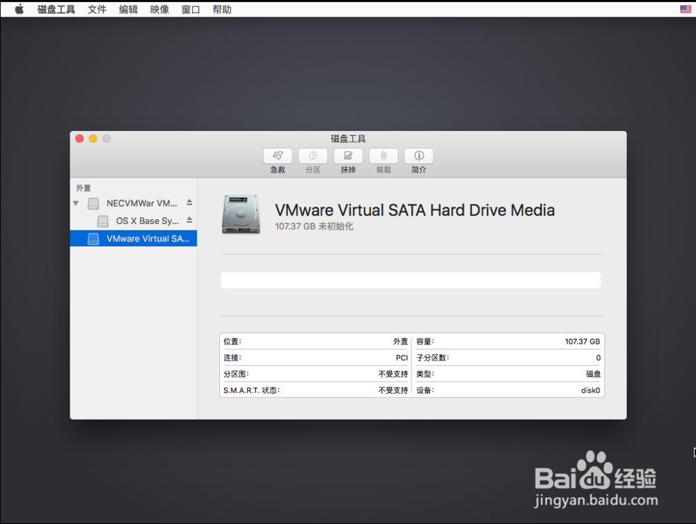 Windows如何安装苹果系统