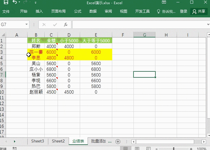 移动或复制Excel数据巧用Ctrl和shift,职场必备