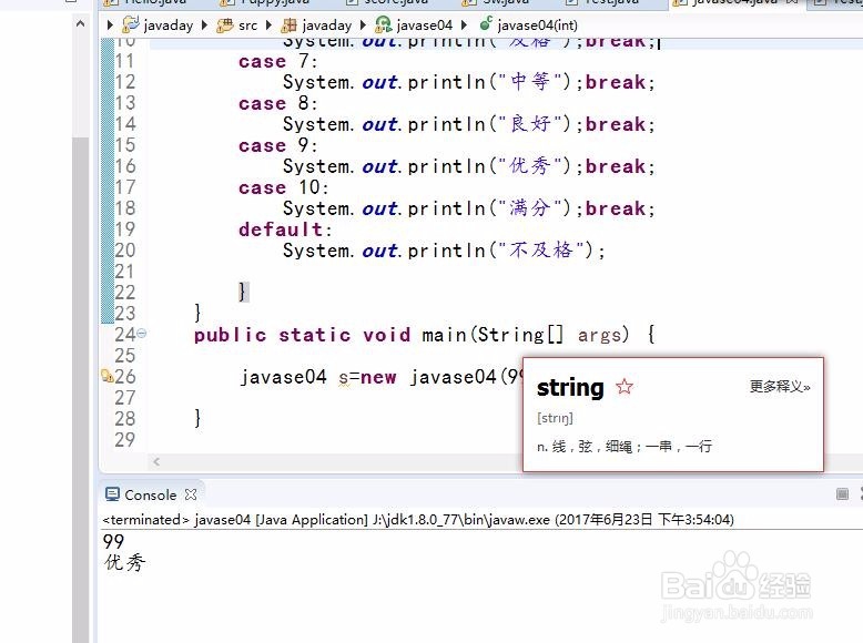 java 入门小程序1