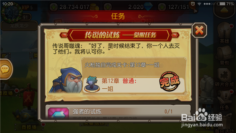 Dota传奇火枪如何觉醒?如何快速完成觉醒任务?