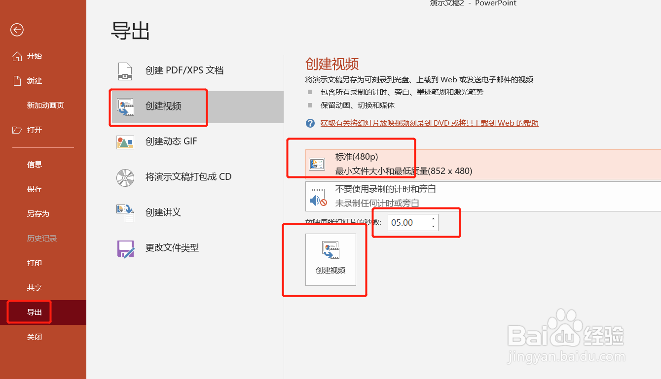 PPT中如何制作视频相册？