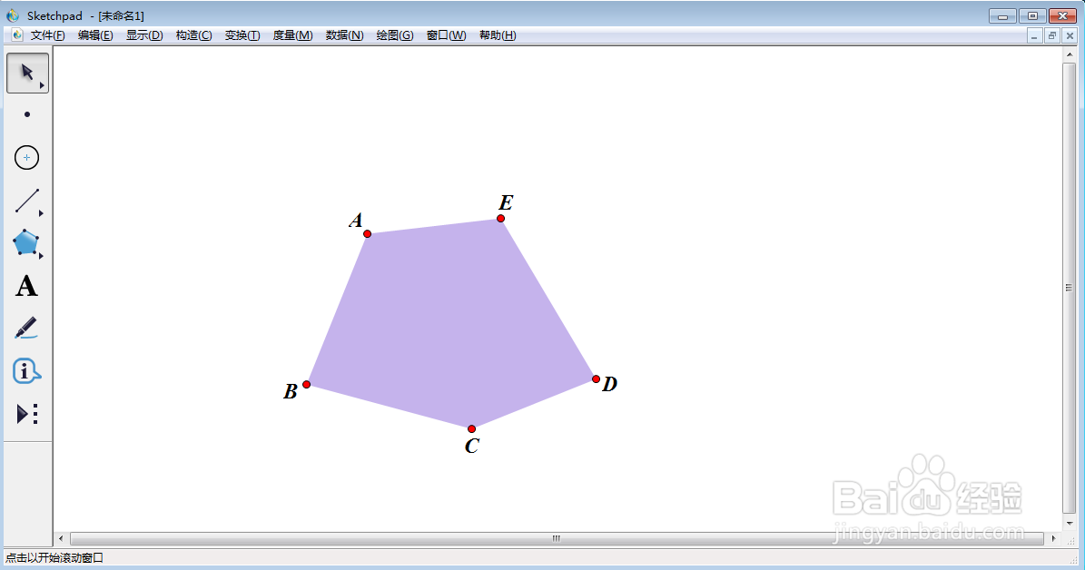 如何创建带标签的紫色五边形