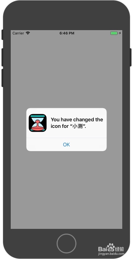 iOS 应用内更换App图标