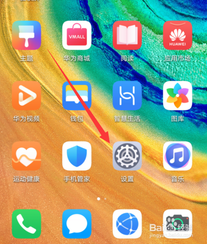 华为mate30微信无法登录