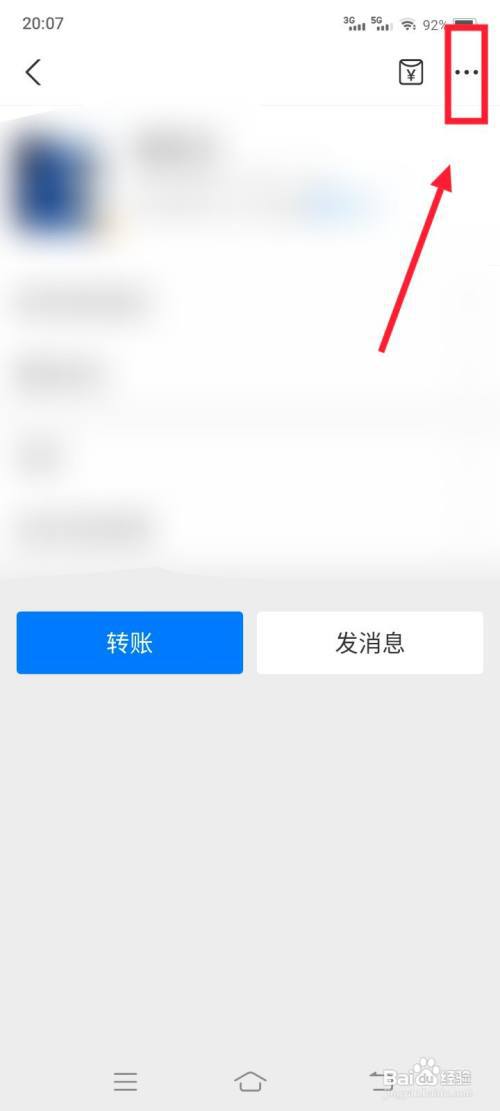 支付宝怎么设置拒绝别人转账?