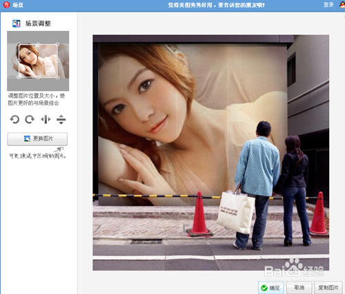 在美图秀秀中如何做海报图片？